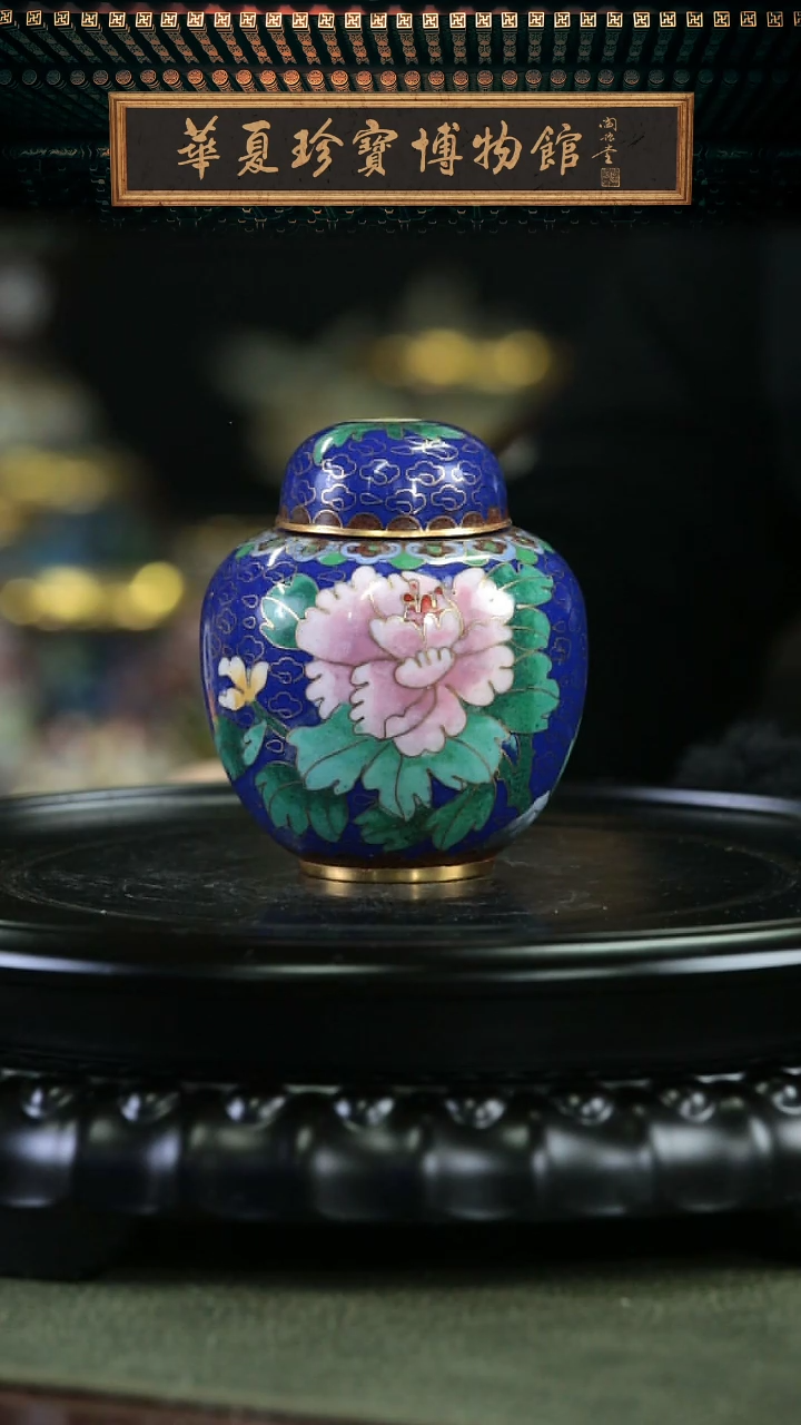 【闪购商品】非遗 景泰蓝西瓜罐 宝蓝