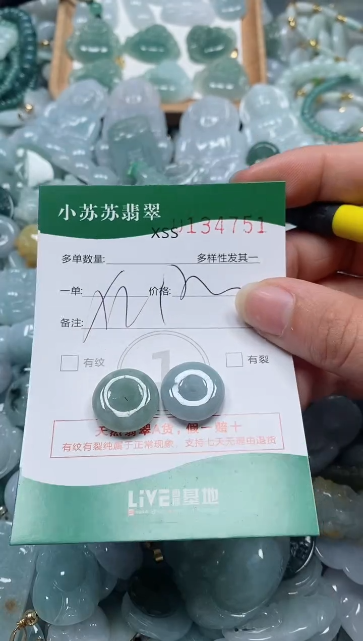 【闪购商品】翡翠颈饰未镶嵌闪购商品0134751
