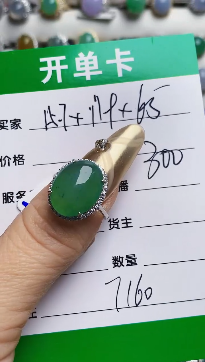 银S925镶嵌戒指翡翠车**姐7160