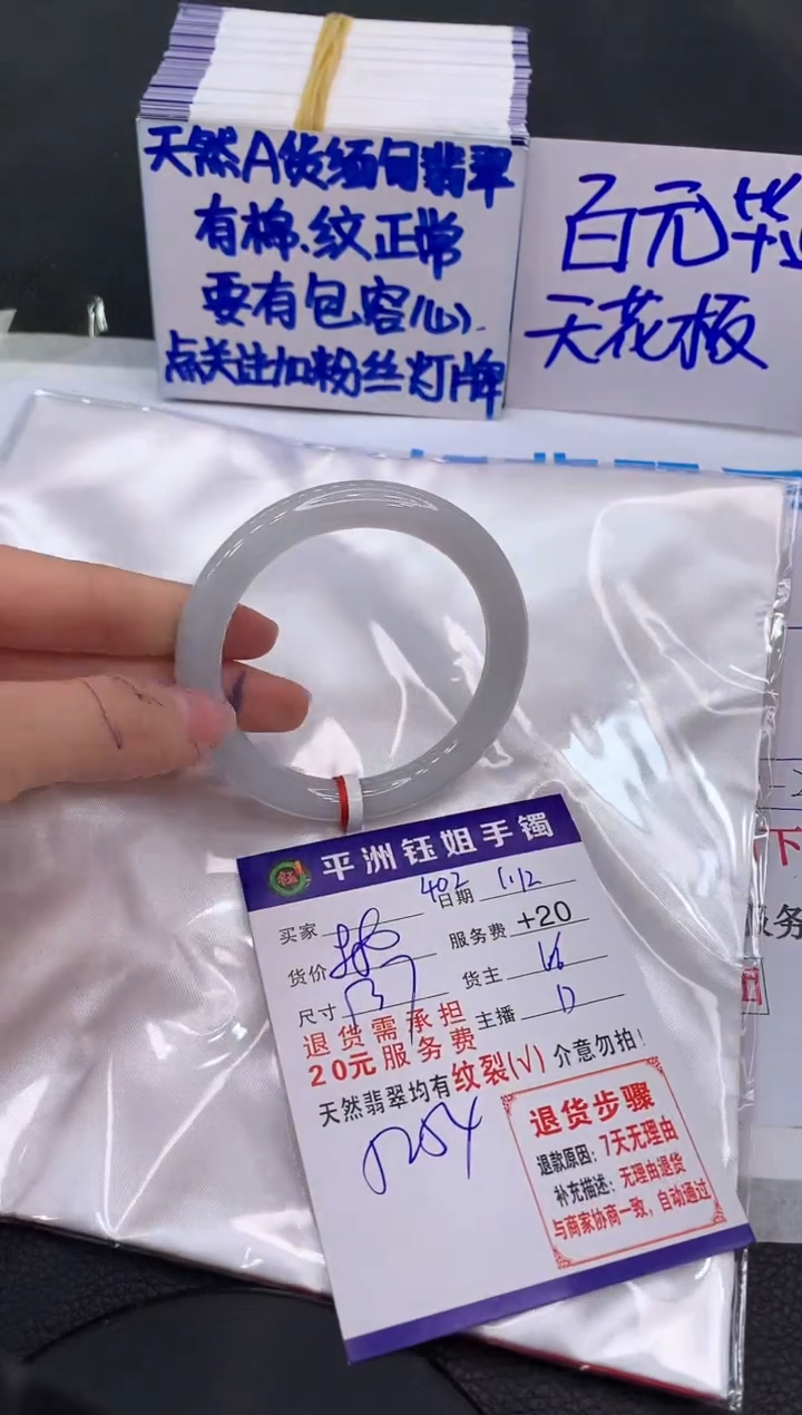 【闪购商品】翡翠手镯未镶嵌111111111111111