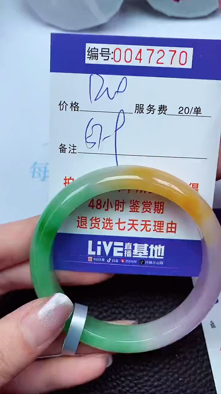 拍下以实物为准00047270
