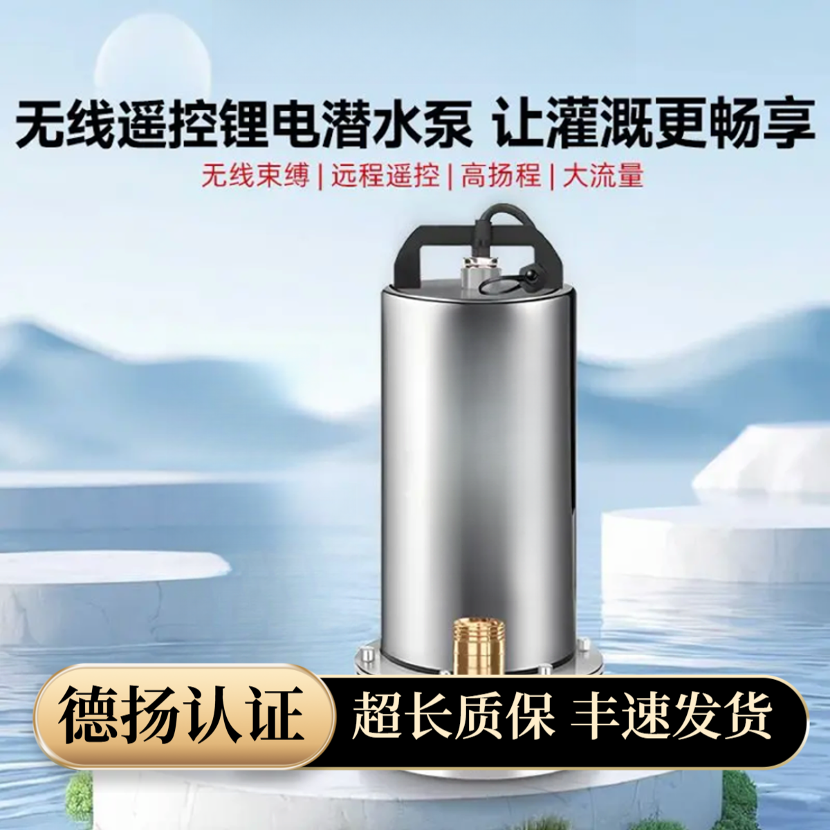 新升级超级续航无线遥控潜水泵抽水泵河水抽水