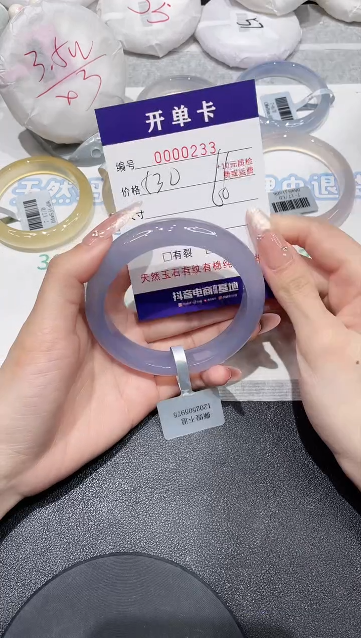【闪购商品】玛瑙/玉髓手镯未镶嵌233