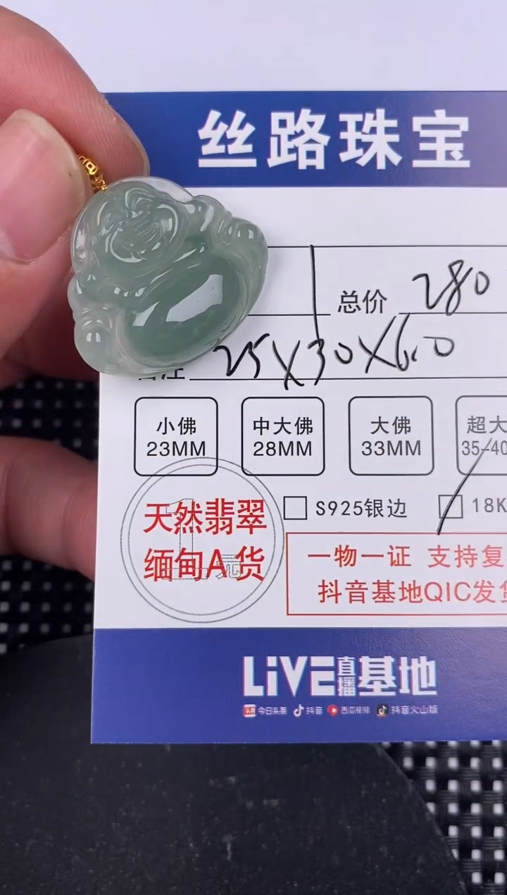 【闪购商品】翡翠颈饰18K金镶嵌挂件