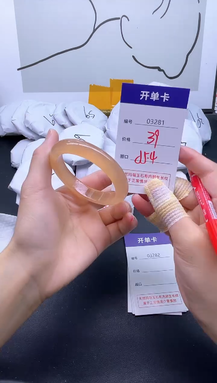 手镯玛瑙/玉髓未镶嵌3281
