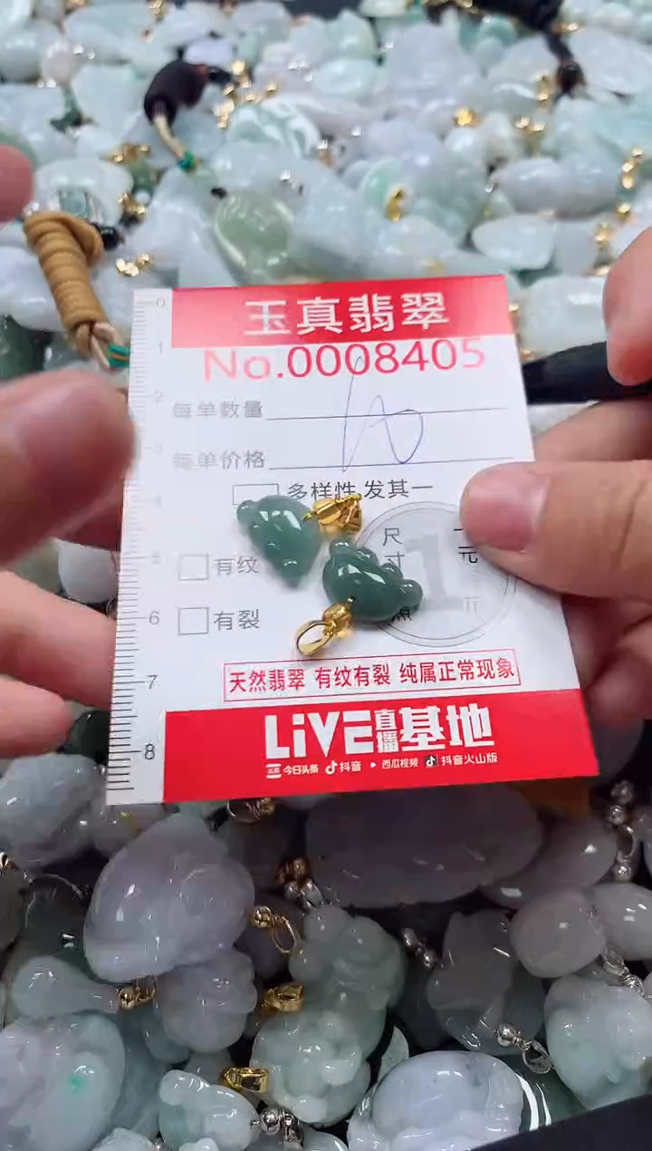 吊坠(不含链)未镶嵌翡翠8405