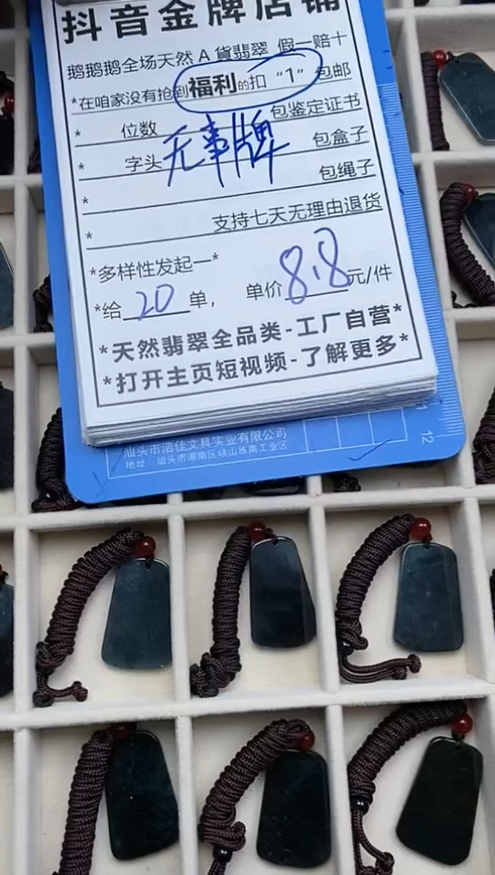 【闪购商品】翡翠颈饰未镶嵌天然A货翡翠一物一证多样性发其一