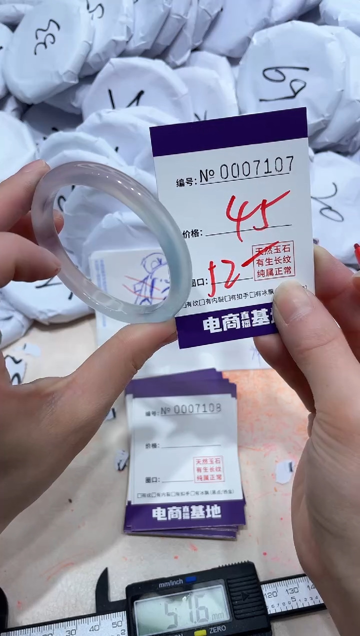 【闪购商品】玛瑙/玉髓手镯未镶嵌7107