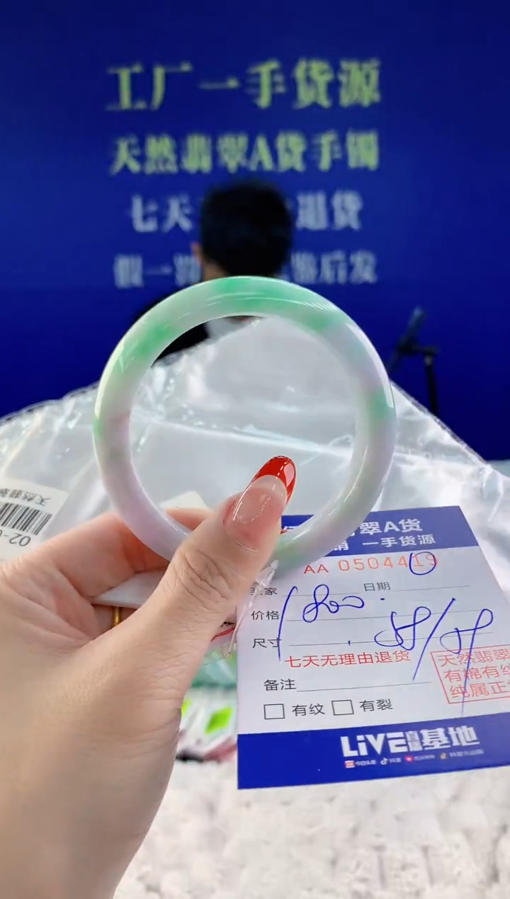 【闪购商品】翡翠手镯未镶嵌19天然A货翡翠