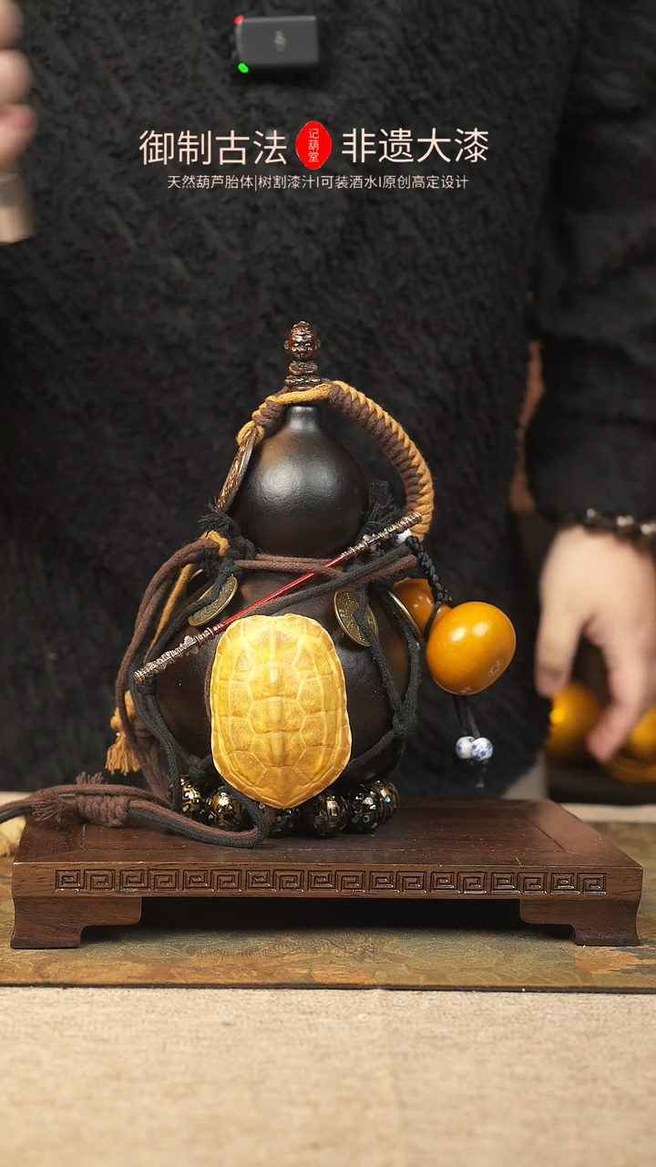 【闪购商品】172大漆葫芦一物一拍记葫堂出品