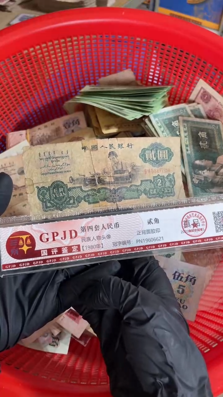 【闪购商品】一张、车工358真币号码随机瑕疵缺肉胶布
