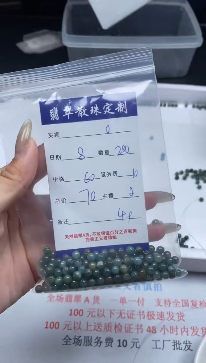 【闪购商品】翡翠颈饰未镶嵌贞城散珠批发DIY