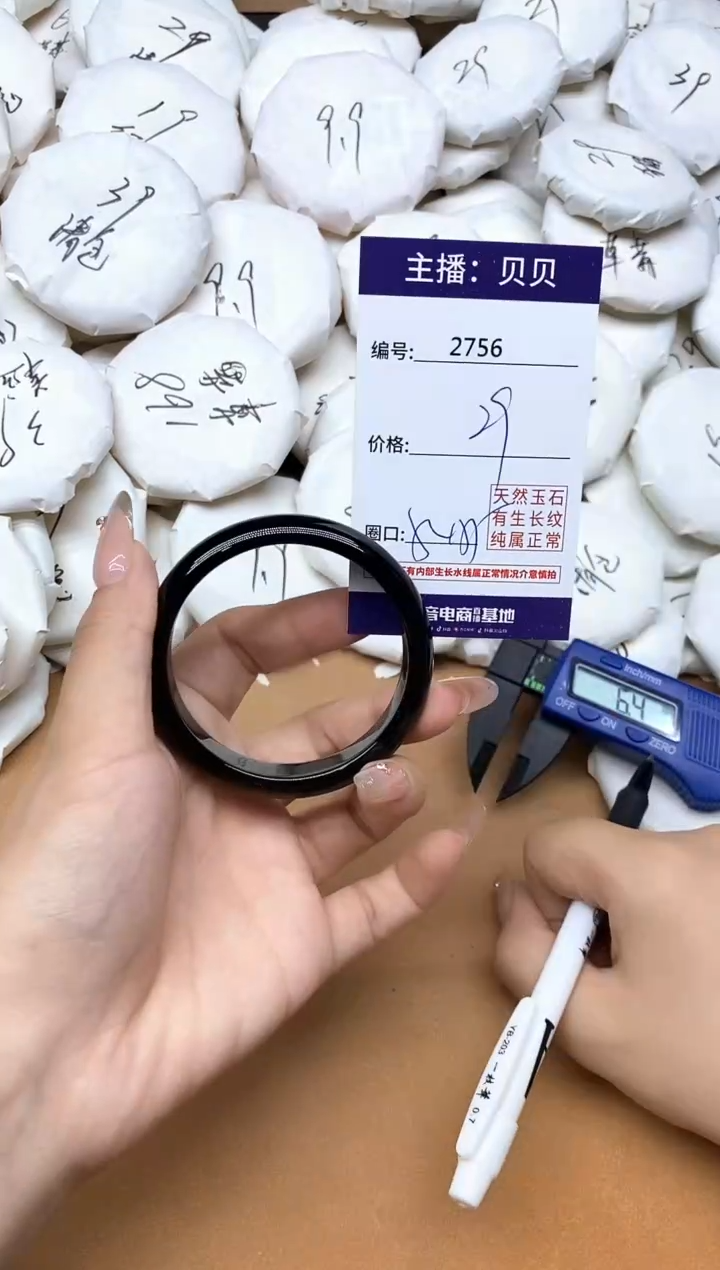 手镯玛瑙/玉髓未镶嵌2756