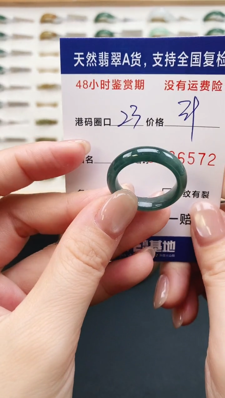 未镶嵌戒指翡翠6572