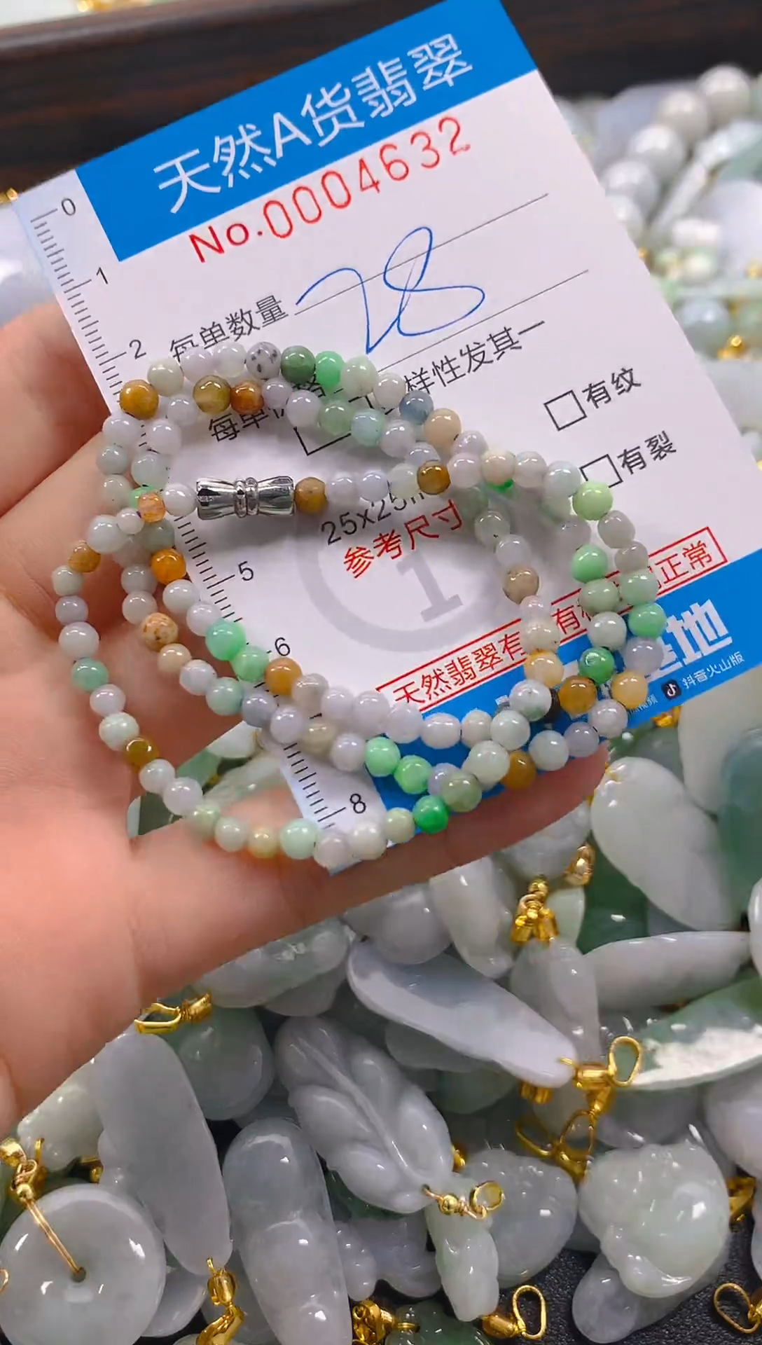 颈饰未镶嵌翡翠净货挂件-4632