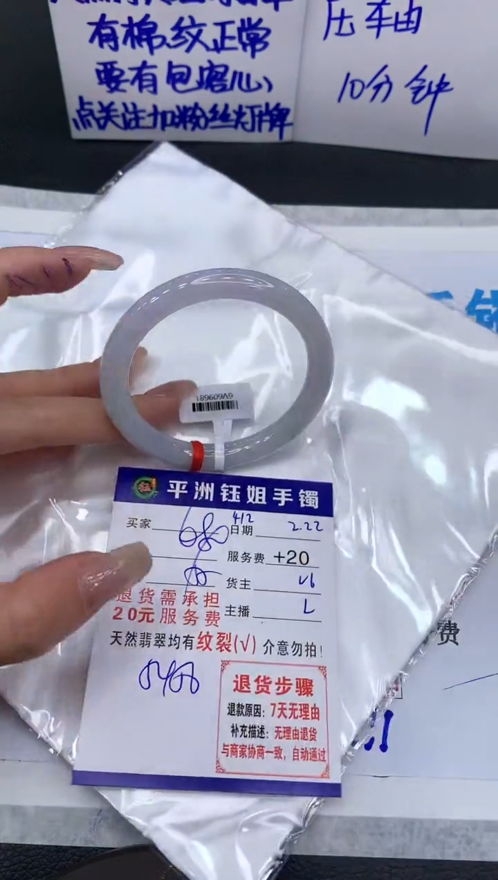 【闪购商品】翡翠手镯未镶嵌1111111111