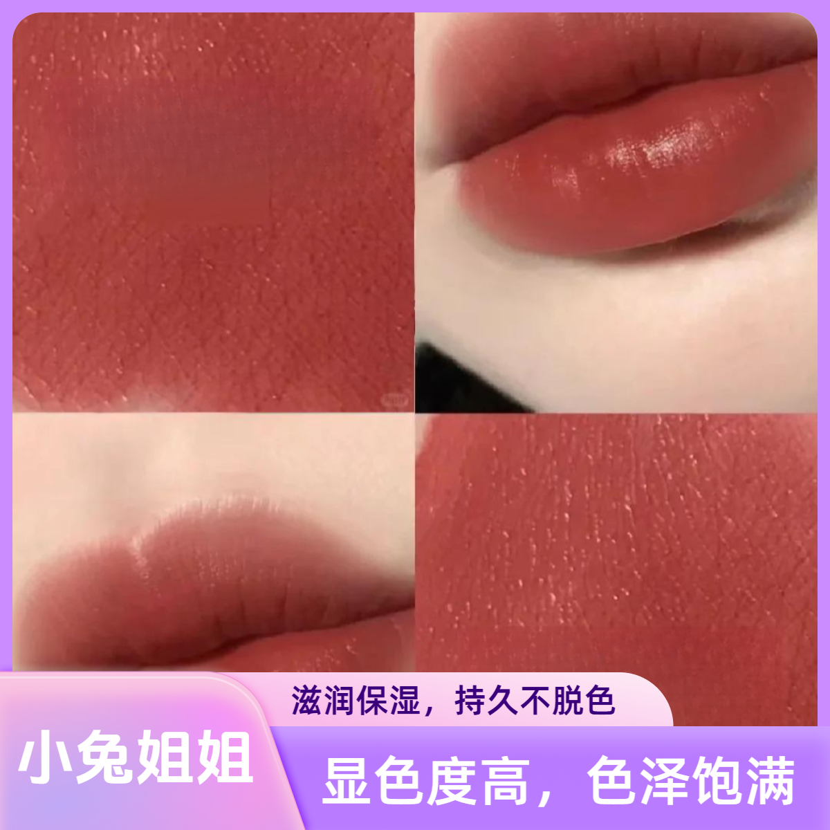 【小兔姐姐】迷你口红316小辣椒
