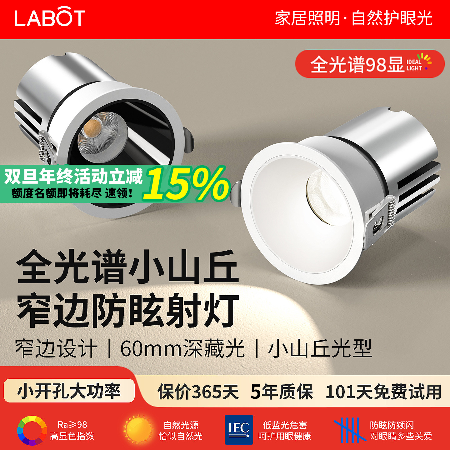全光谱射灯嵌入式75mm客厅护眼牛眼灯7w高显色98服装店铺商用照明