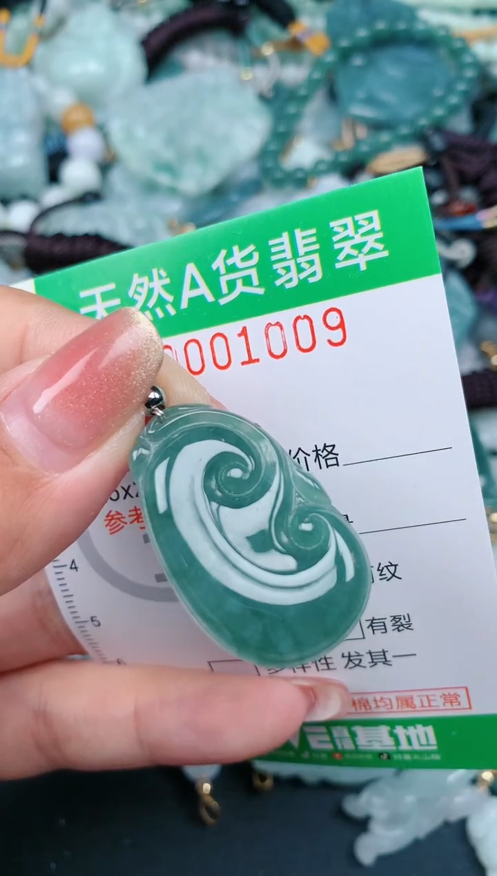 【闪购商品】翡翠颈饰未镶嵌.0001009
