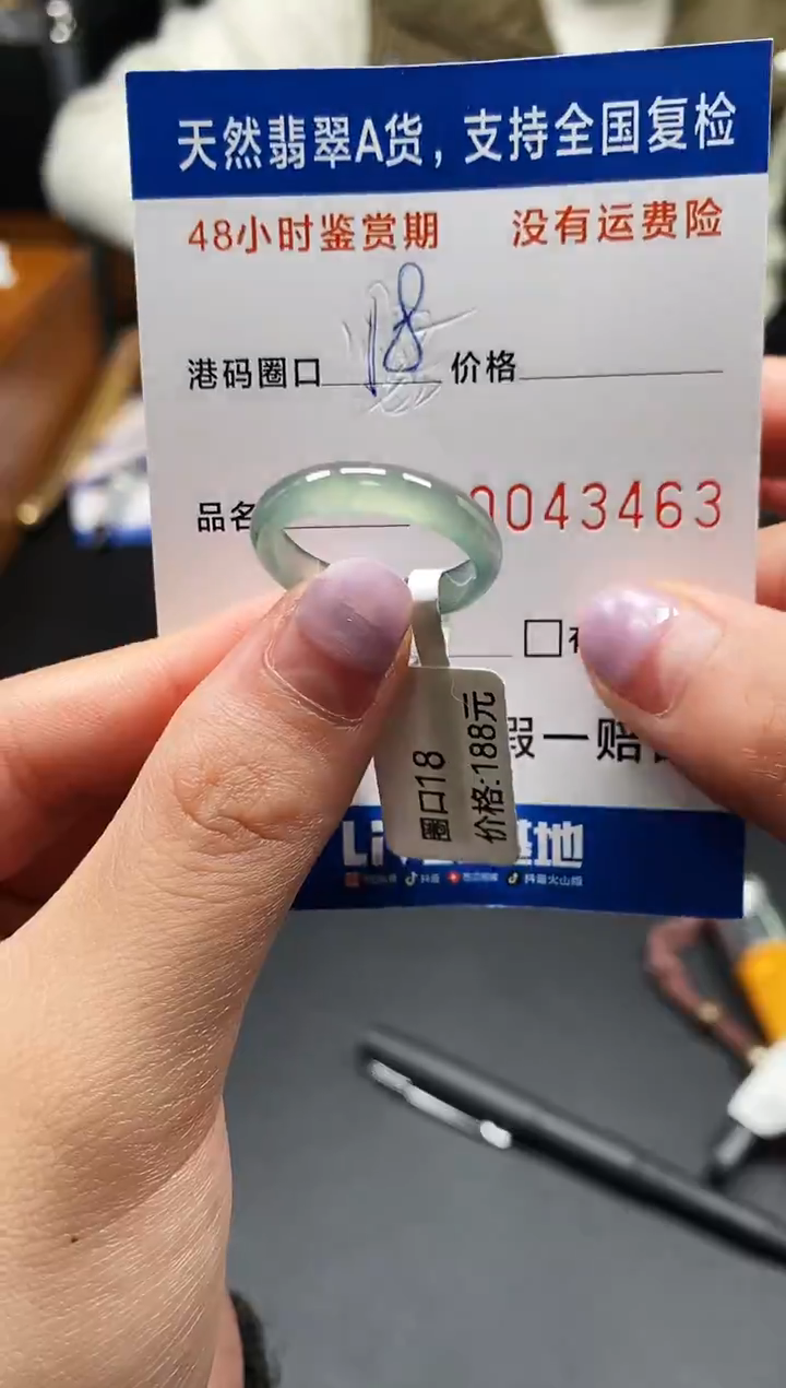 未镶嵌戒指翡翠天然A货翡翠3463