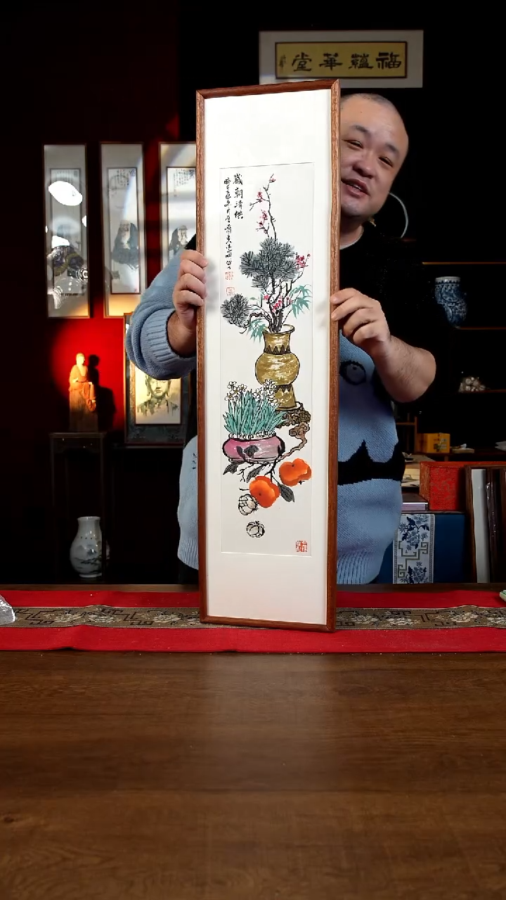 书法25*90画框清供图 李