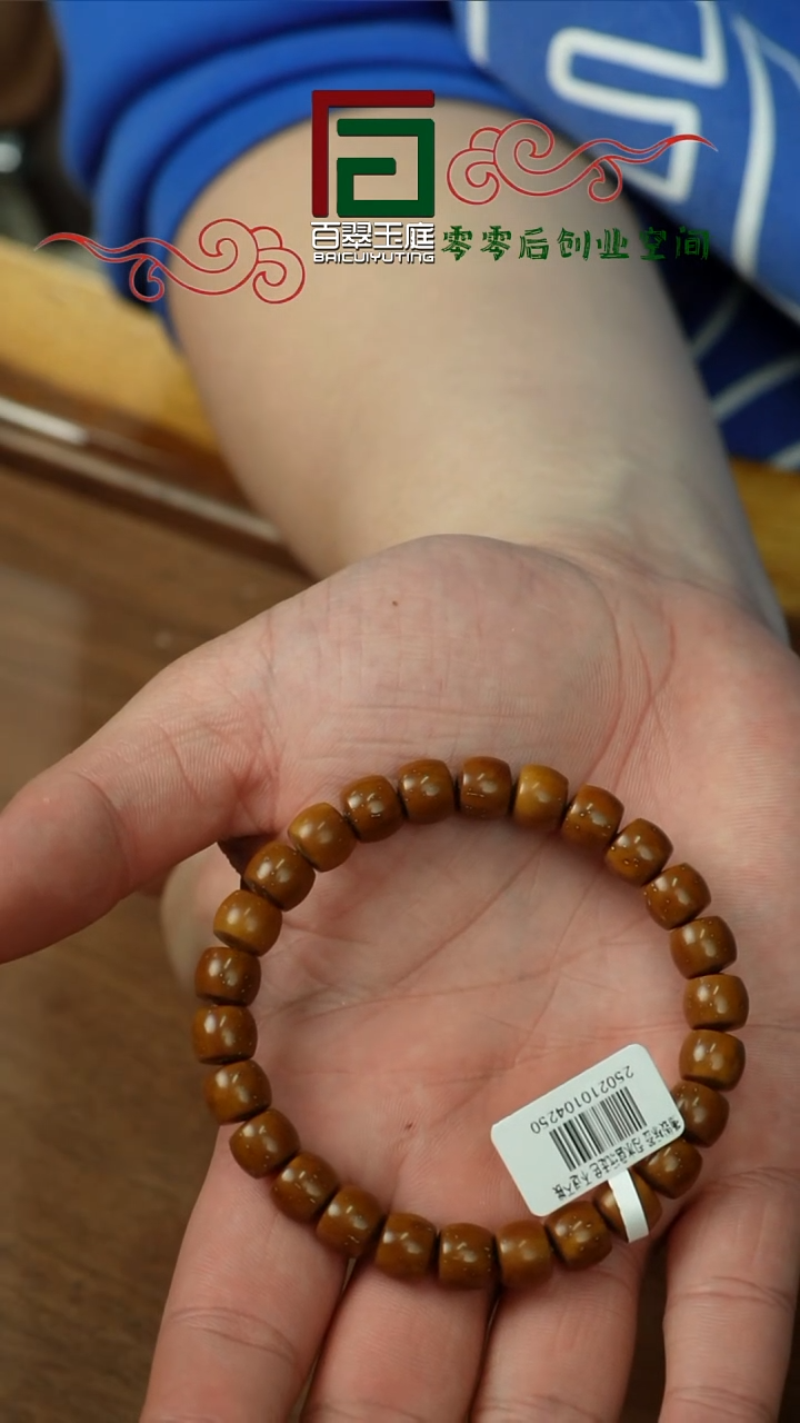 【闪购商品】紫金鼠手串4250咖皮实心直切9+8