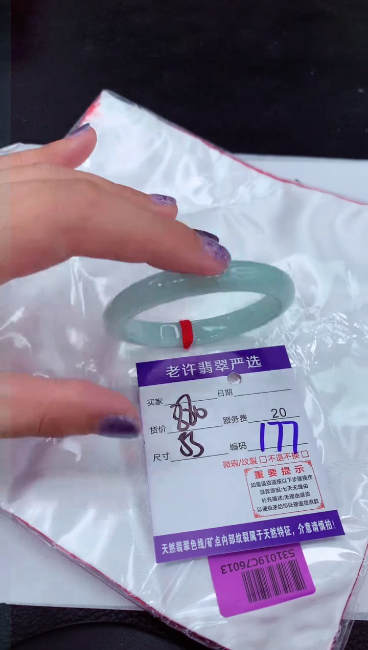 【闪购商品】翡翠手镯未镶嵌111111111111