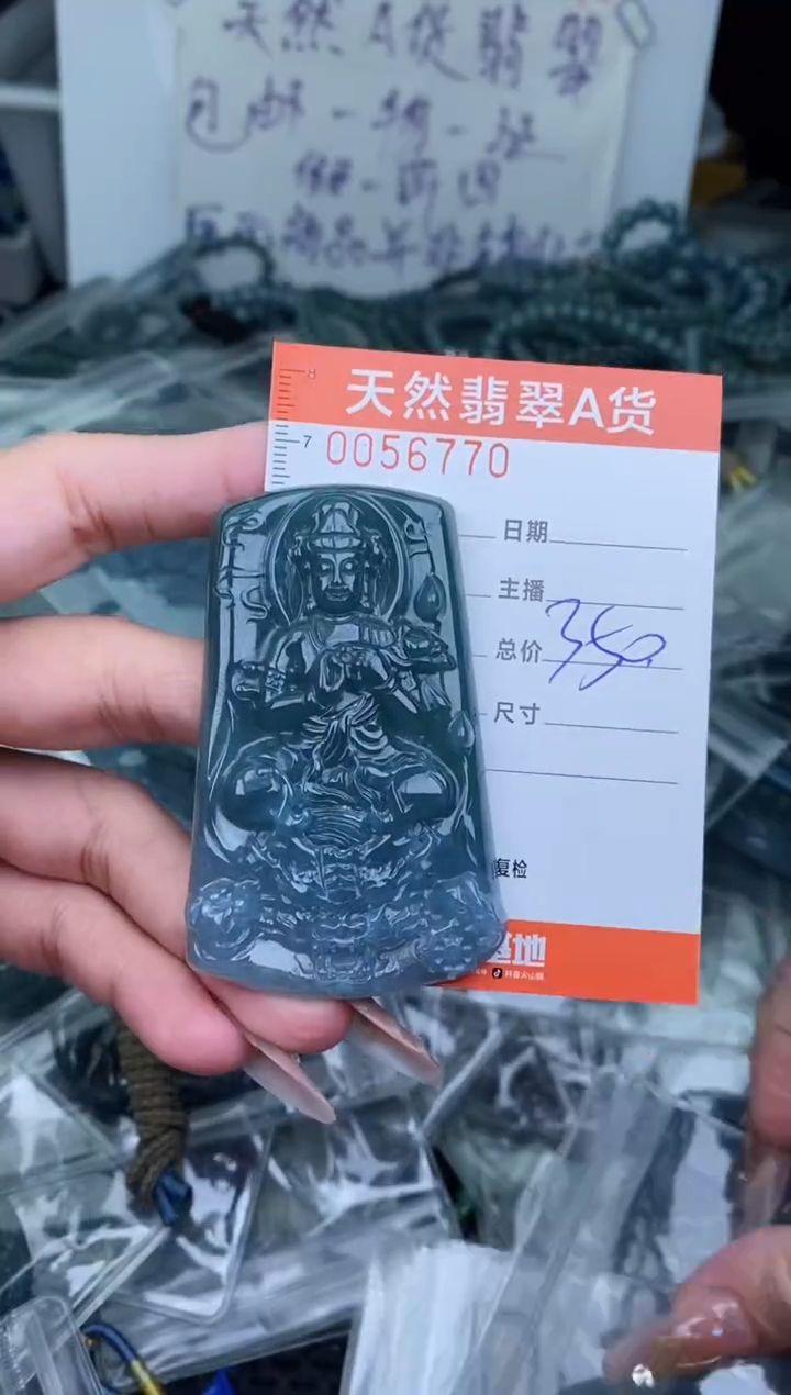 【闪购商品】翡翠颈饰未镶嵌···········