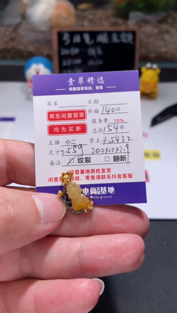 18K金镶嵌挂件翡翠吊坠