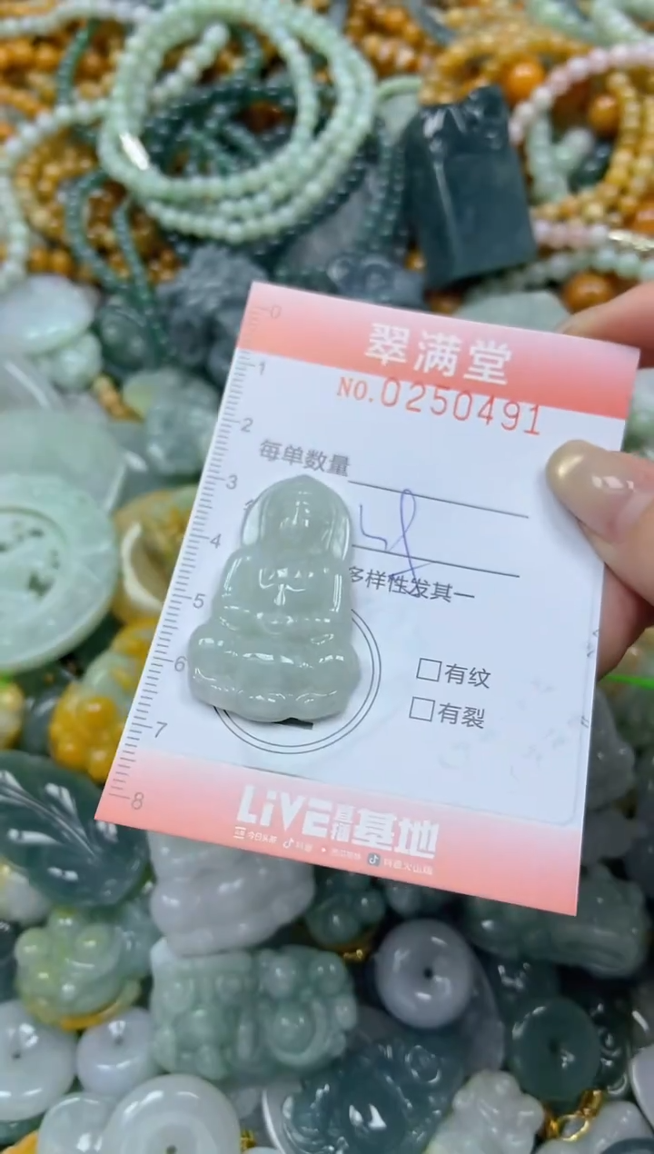 未镶嵌挂件翡翠闪购0250491