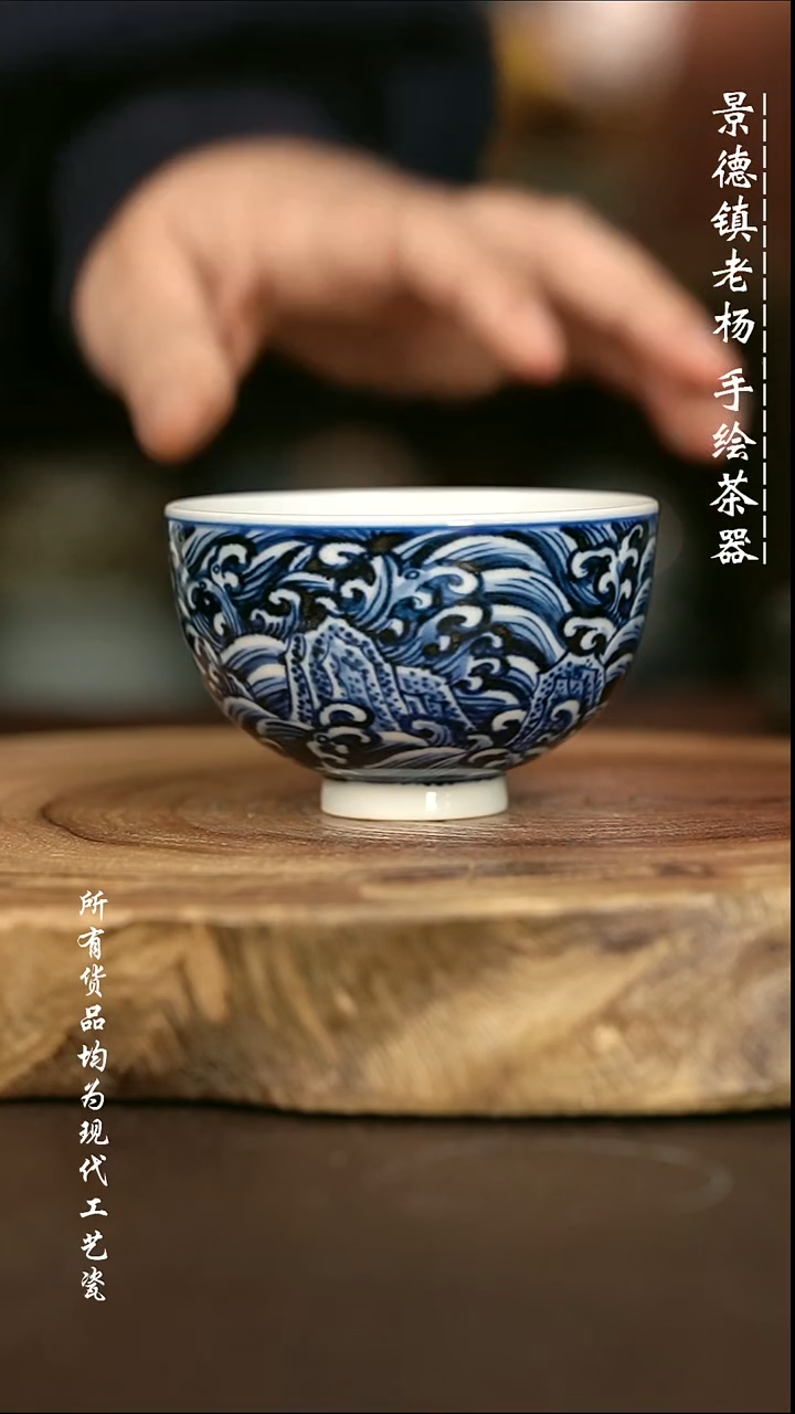 手绘 微瑕 关系现代瓷 气窑  江崖海水鸡心杯90C