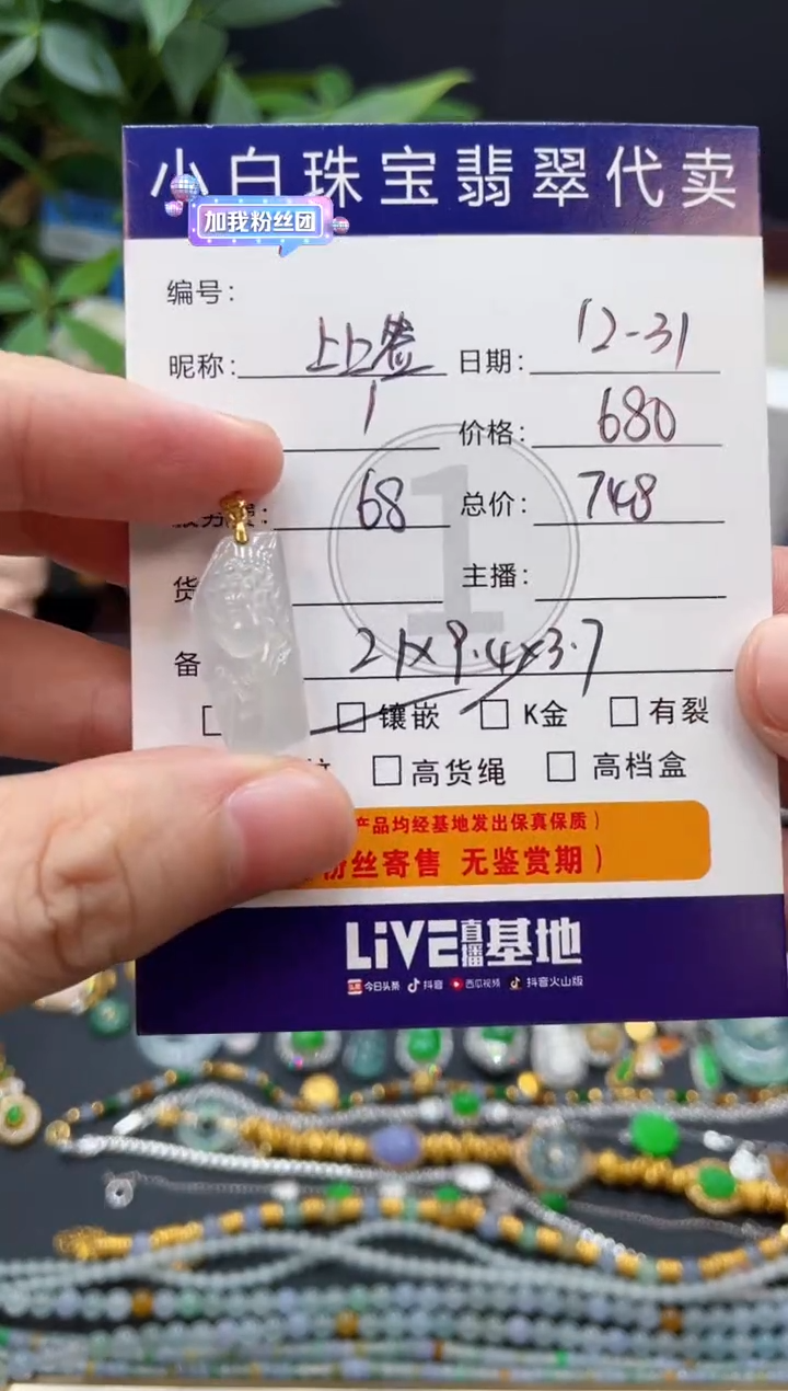 吊坠(不含链)18K金镶嵌翡翠今***签吊坠