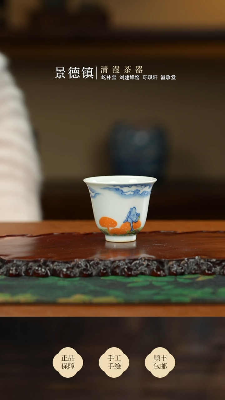 景琳藏乐悠悠小单杯买买买