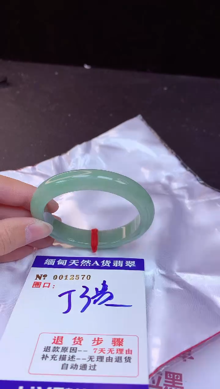 【闪购商品】翡翠手镯未镶嵌53贵妃