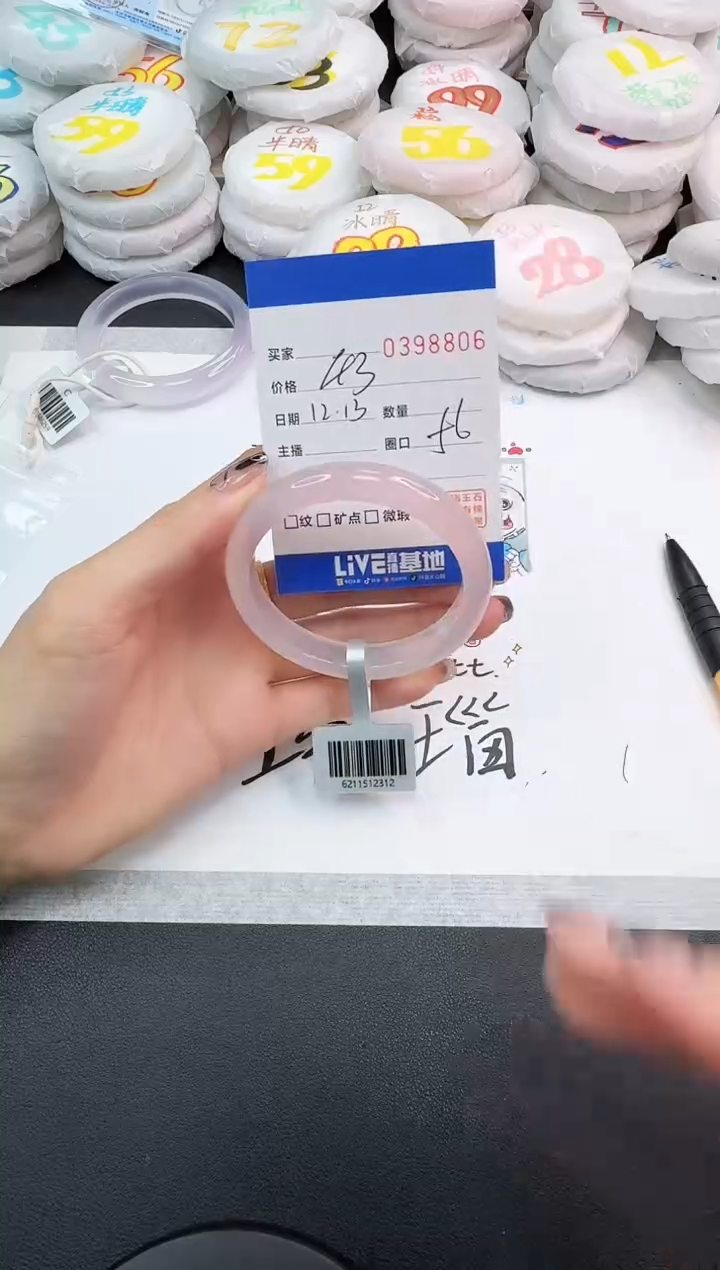 手镯玛瑙/玉髓未镶嵌8806