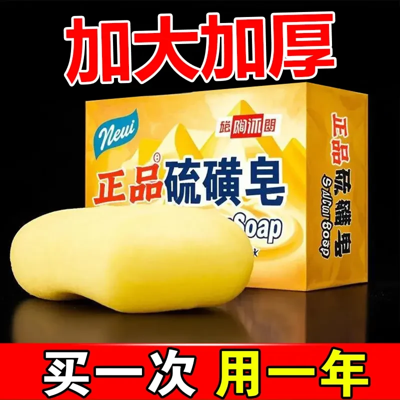 大块正宗硫磺皂130克洗手洗脸沐浴洗澡香皂持久留香洁面皂手工皂