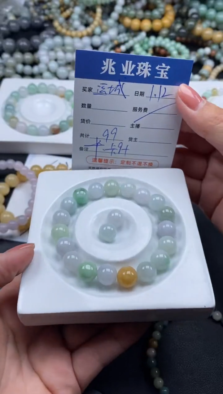 【闪购商品】翡翠散珠运城炕/卡9（一盘/99）