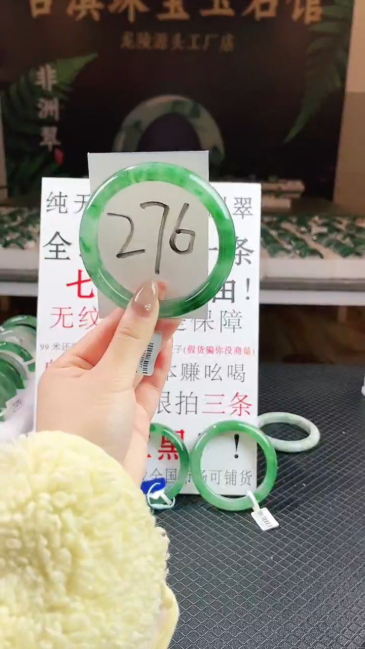 未镶嵌手镯石英质玉（非洲翠）微瑕一经发货运费不退介意勿拍