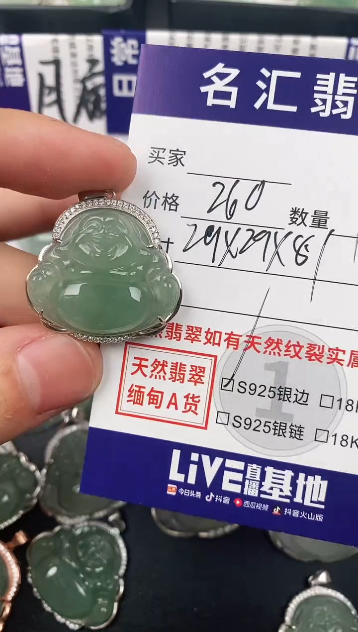 颈饰银S925镶嵌翡翠·