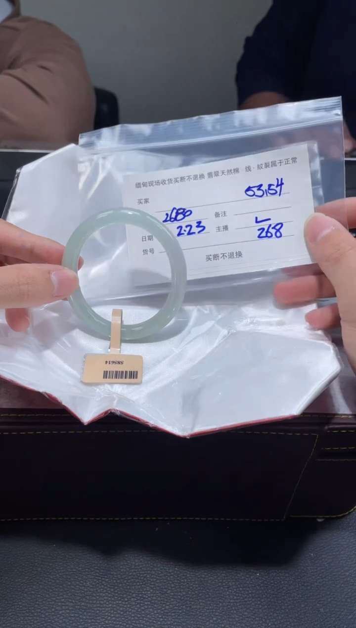 【闪购商品】定制翡翠1未镶嵌毛货手镯需精细抛光/53