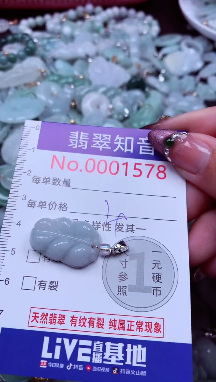 吊坠(不含链)未镶嵌翡翠1578