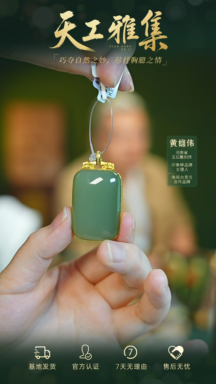 和田玉18K金镶嵌颈饰tg