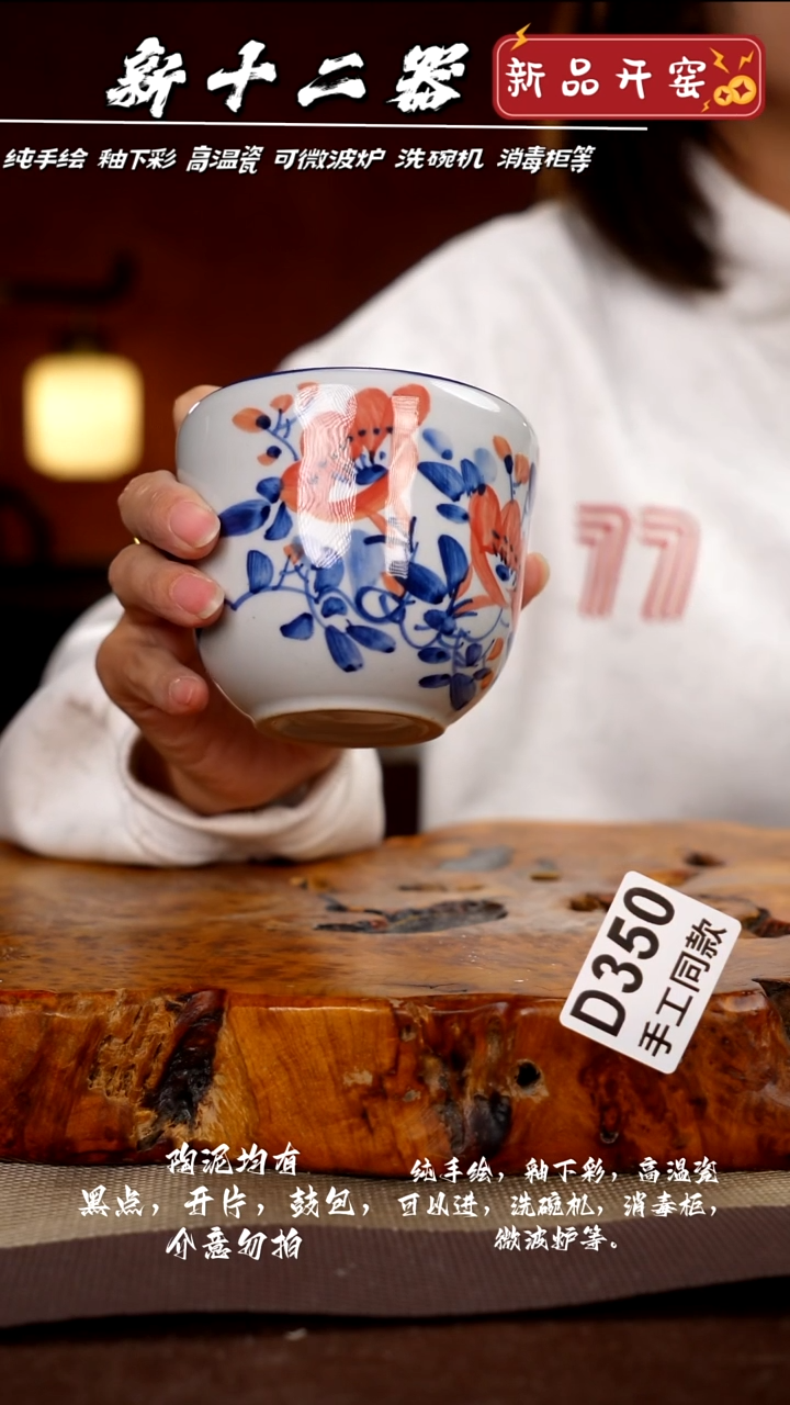 其他D350新十二器瓷器