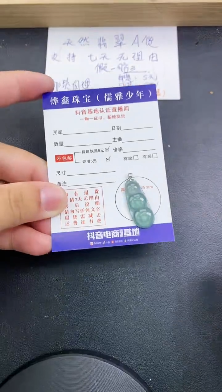 【闪购商品】翡翠颈饰18K金镶嵌天然翡翠A货赠皮绳