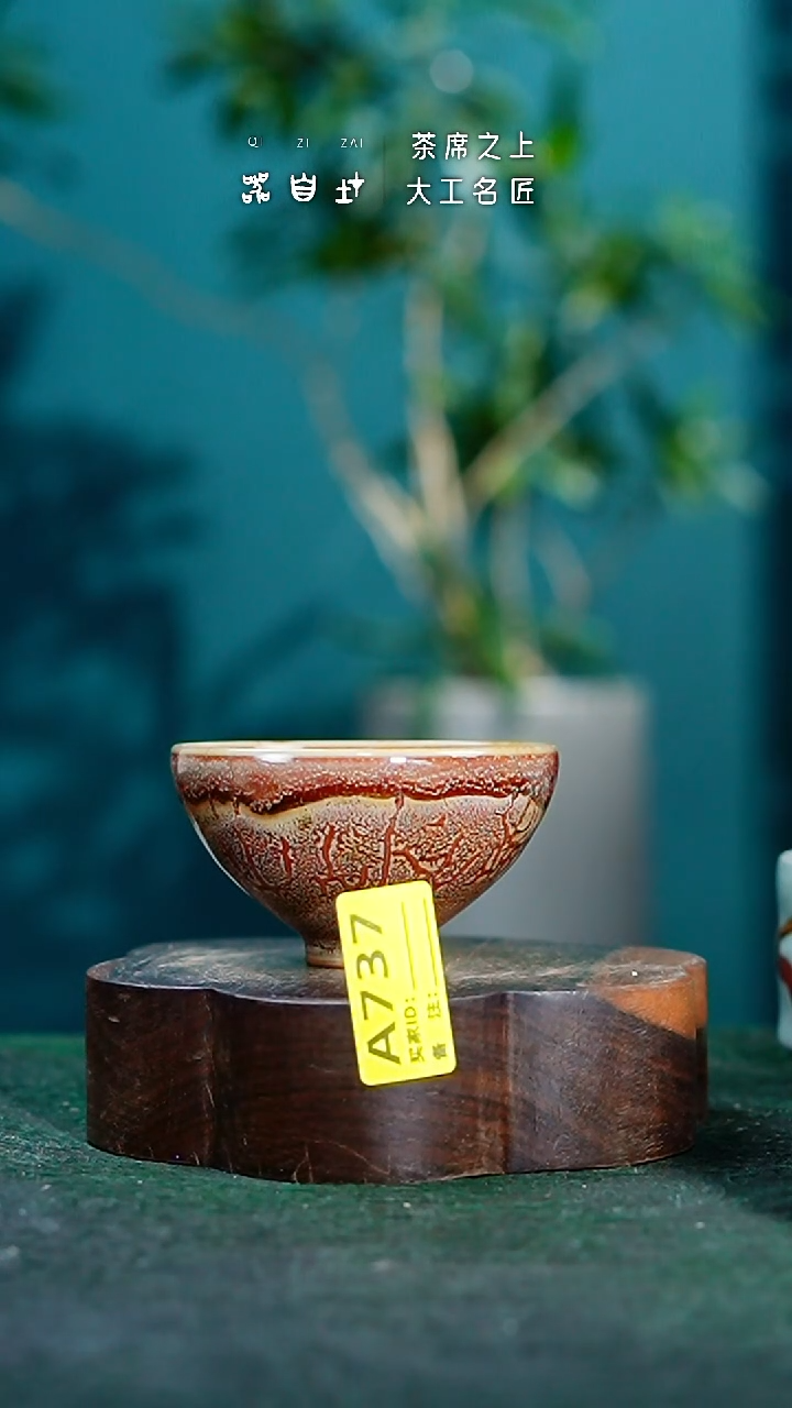 【闪购商品】瓷片神垕钧瓷 精品瓷器 园A737