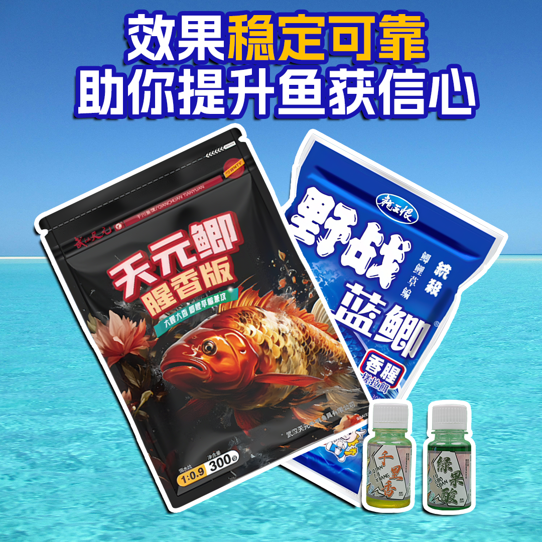 龙王恨【粉丝福利】野战蓝鲫饵料鲫鱼通用饵料台钓