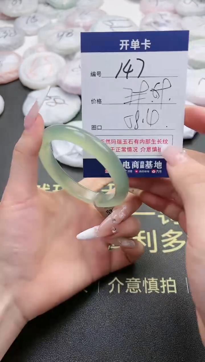 【闪购商品】玛瑙/玉髓手镯未镶嵌147-5376