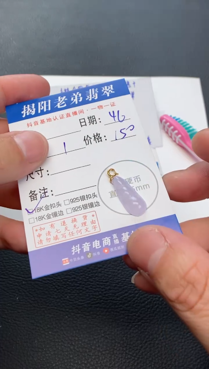【闪购商品】翡翠颈饰18K金镶嵌多样性发其中一件