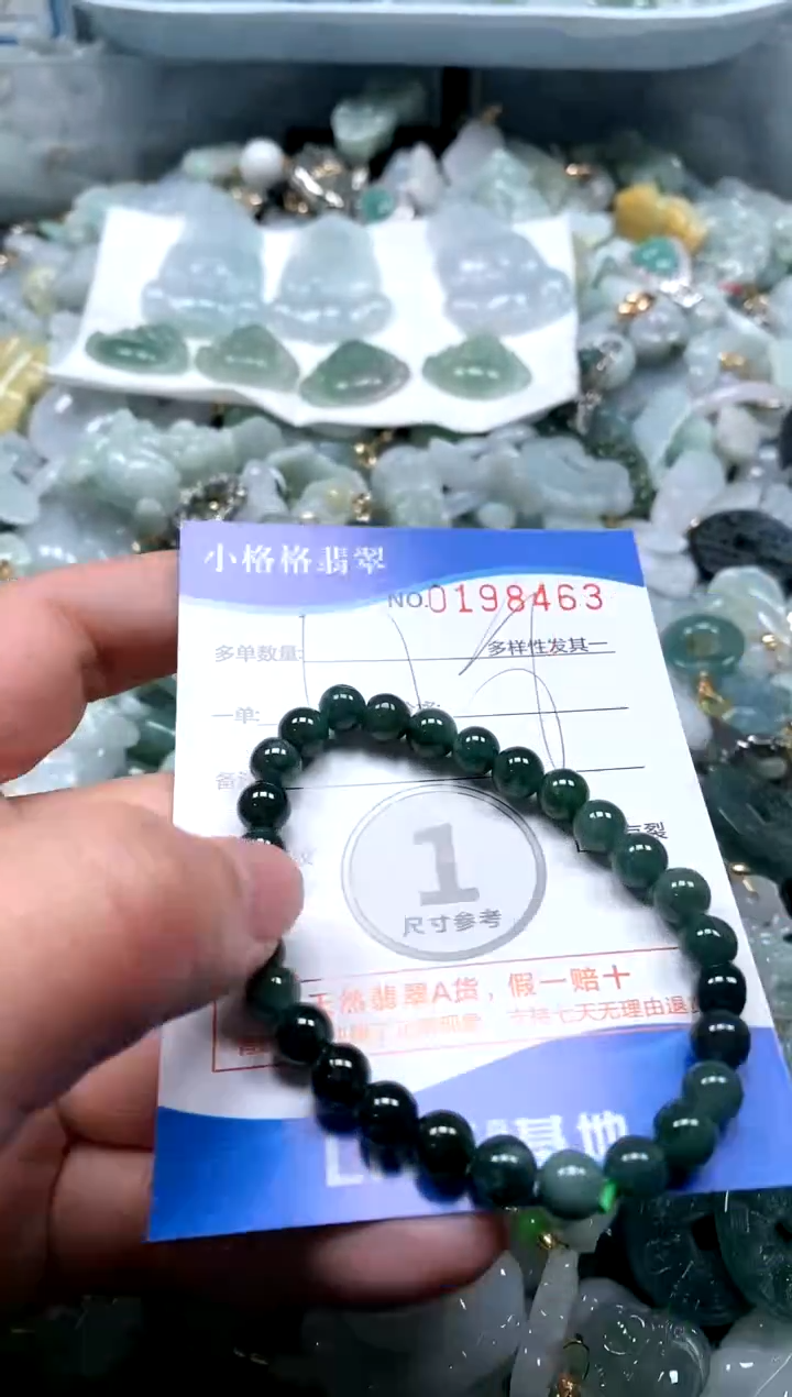 【闪购商品】翡翠颈饰未镶嵌闪购商品0198463