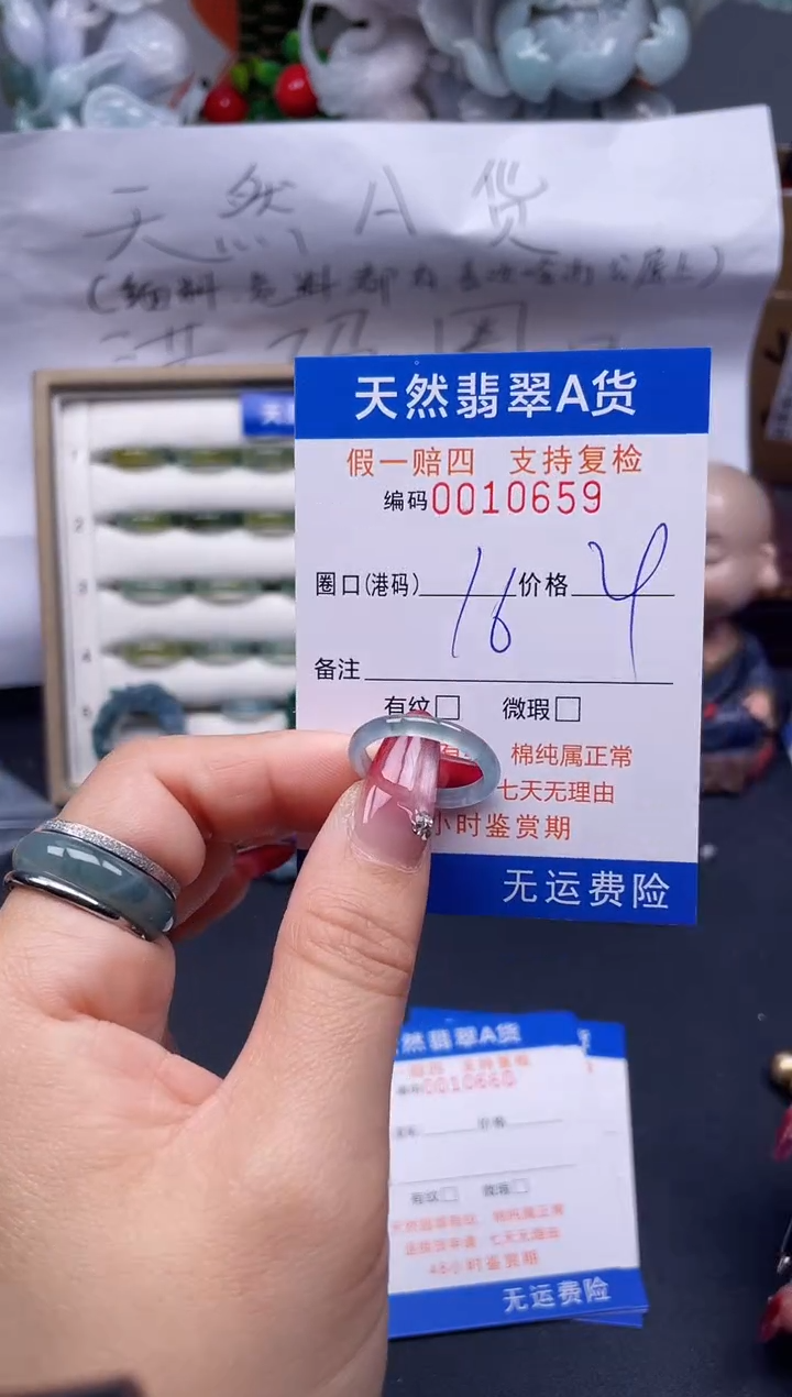 【闪购商品】翡翠戒指未镶嵌16*10659...